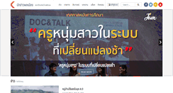 Desktop Screenshot of citizenthaipbs.net