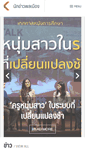 Mobile Screenshot of citizenthaipbs.net