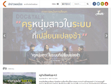 Tablet Screenshot of citizenthaipbs.net